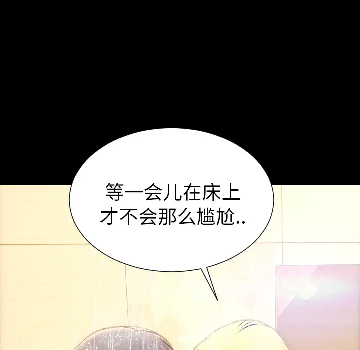 《S商店的她》漫画 第45话