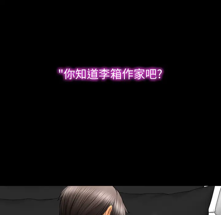 《S商店的她》漫画 第45话