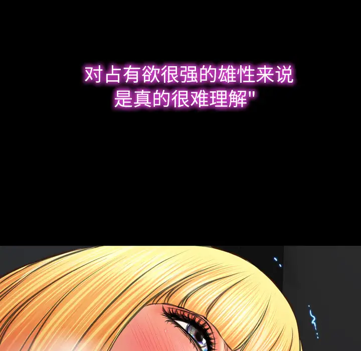 《S商店的她》漫画 第45话