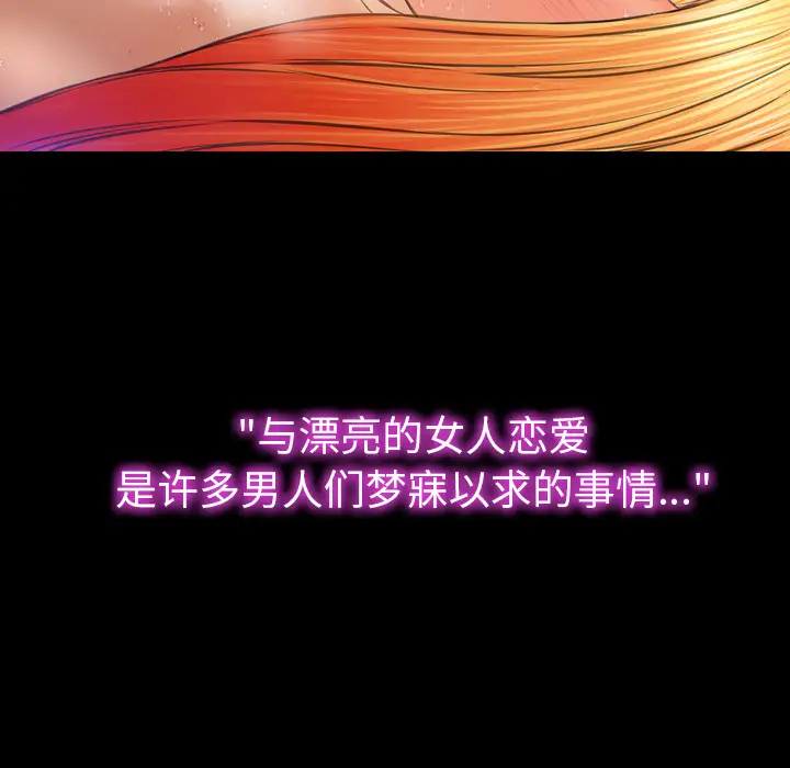 《S商店的她》漫画 第45话