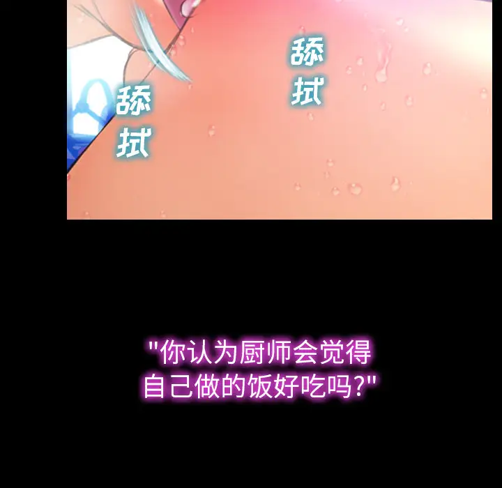 《S商店的她》漫画 第45话