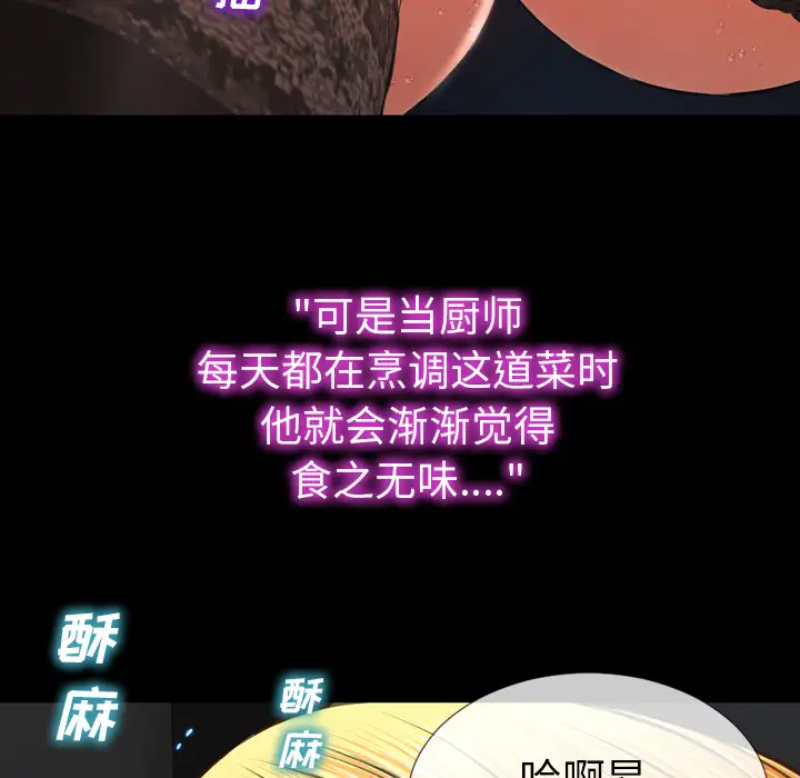 《S商店的她》漫画 第45话