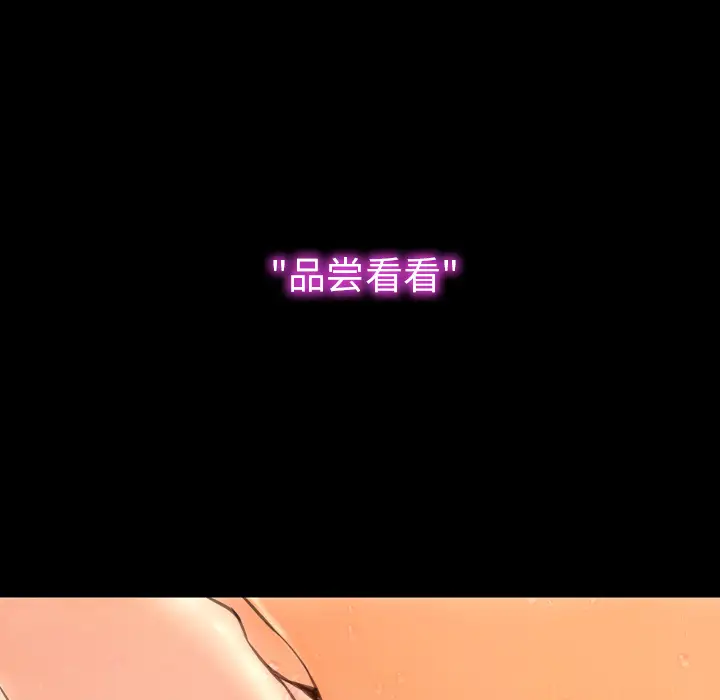 《S商店的她》漫画 第45话