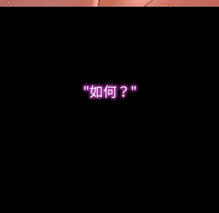 《S商店的她》漫画 第45话
