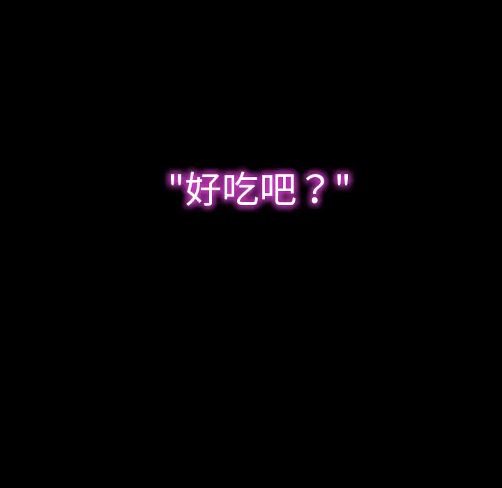 《S商店的她》漫画 第45话