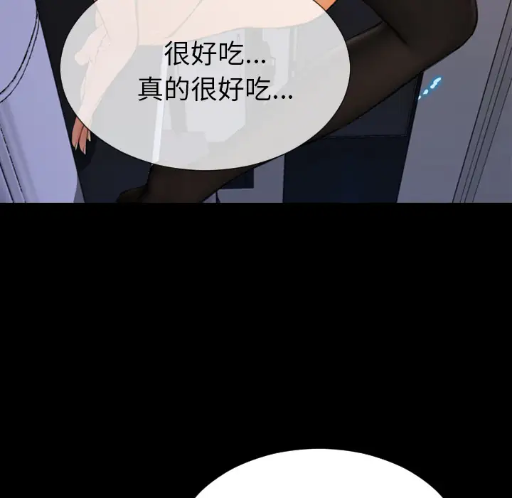 《S商店的她》漫画 第45话