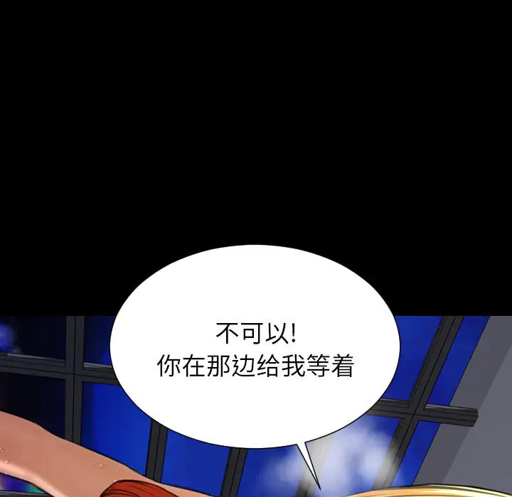 《S商店的她》漫画 第45话