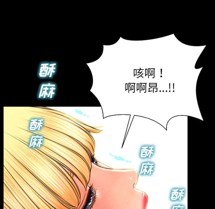 《S商店的她》漫画 第45话