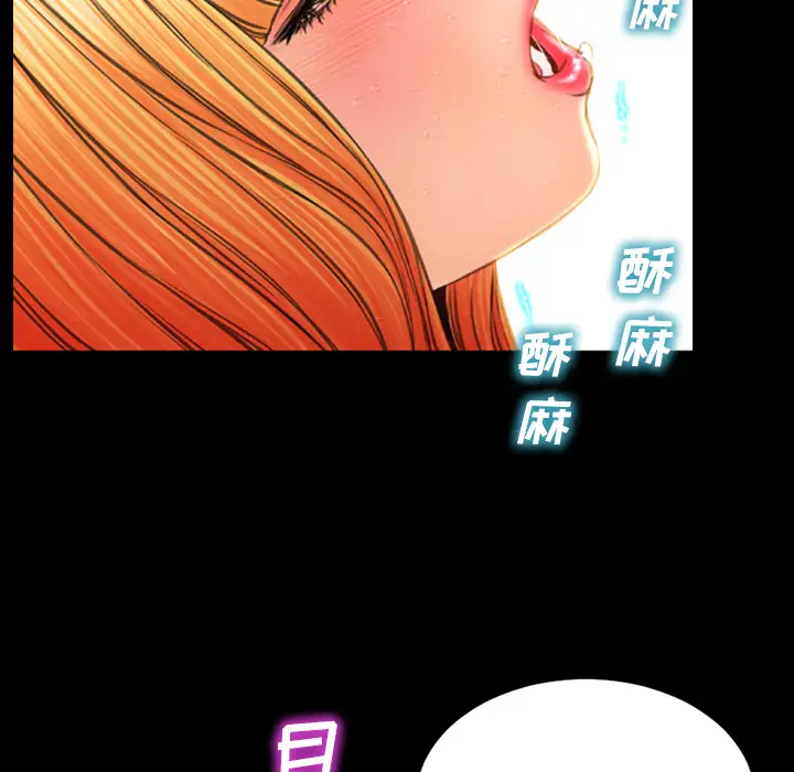 《S商店的她》漫画 第45话