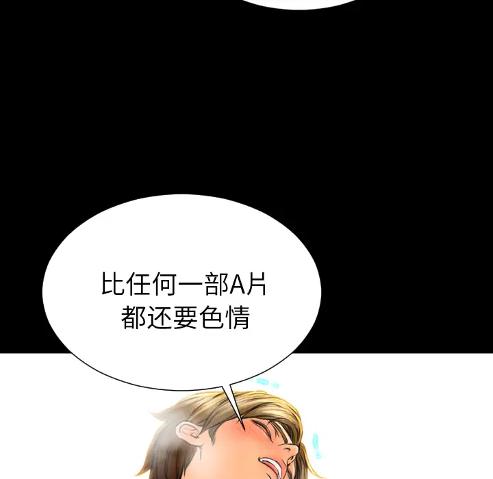 《S商店的她》漫画 第45话