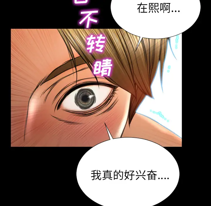 《S商店的她》漫画 第45话