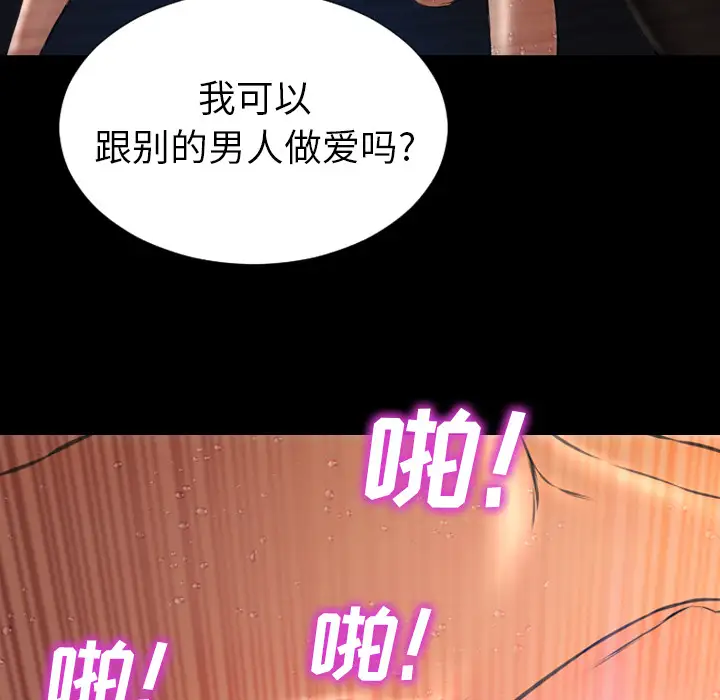 《S商店的她》漫画 第45话