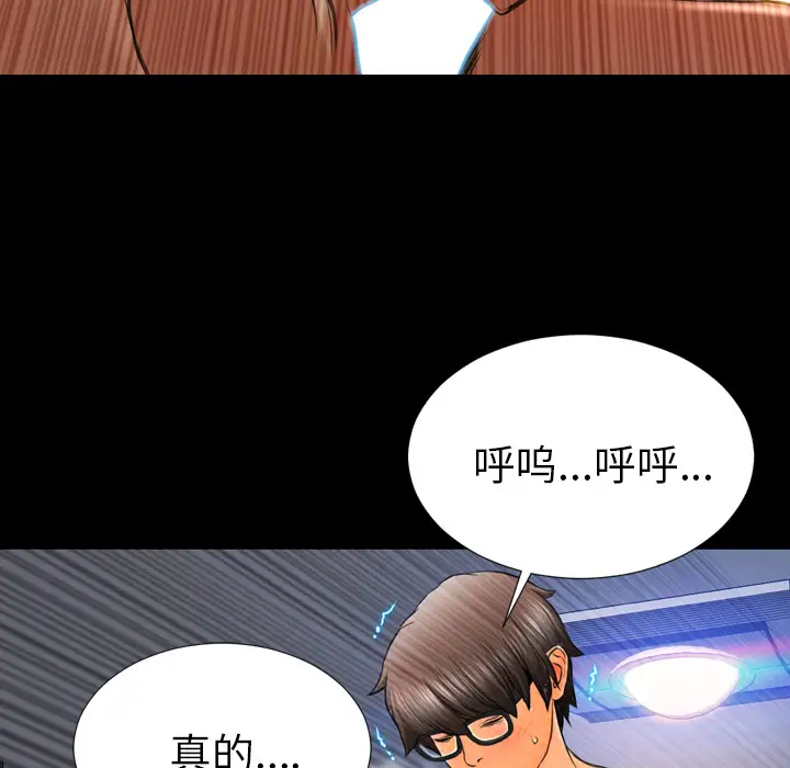 《S商店的她》漫画 第45话