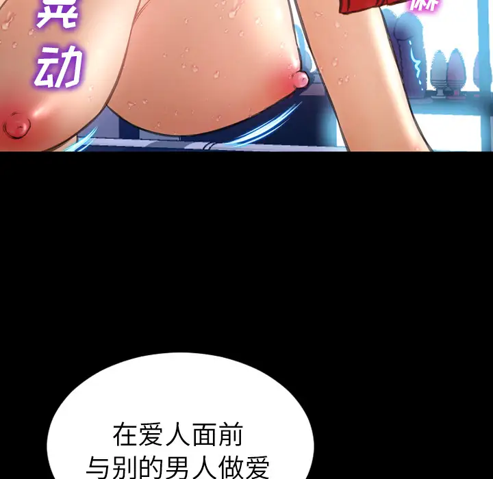 《S商店的她》漫画 第45话
