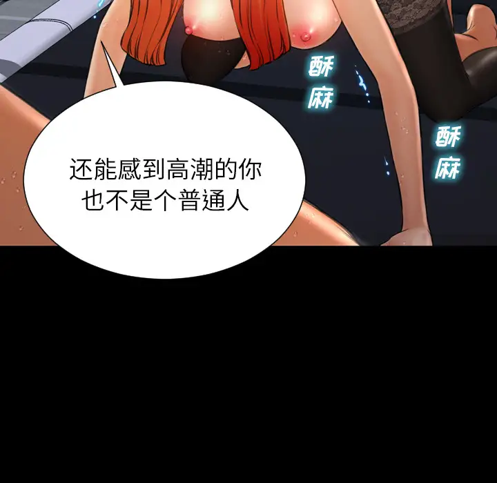《S商店的她》漫画 第45话