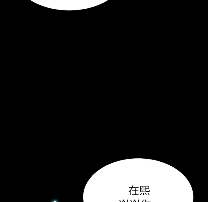 《S商店的她》漫画 第45话