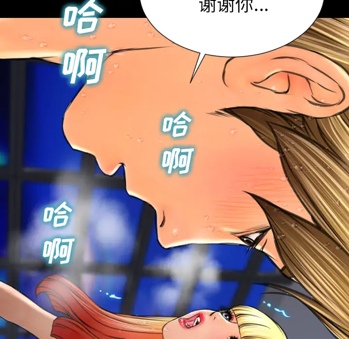 《S商店的她》漫画 第45话