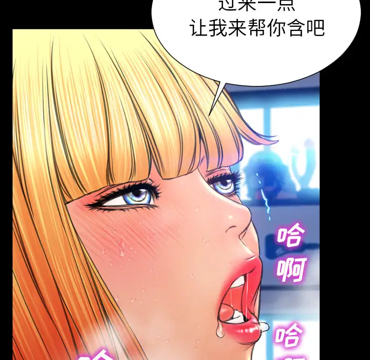 《S商店的她》漫画 第45话