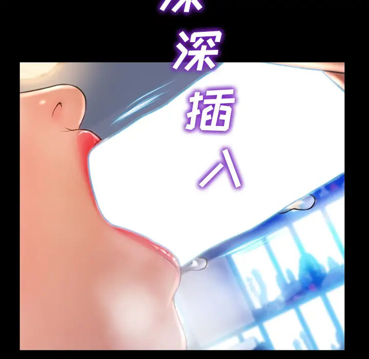 《S商店的她》漫画 第45话