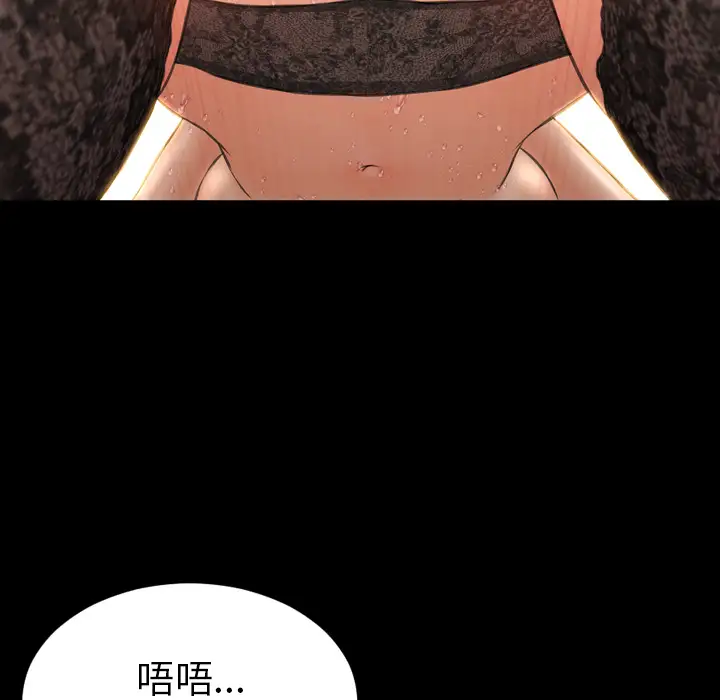 《S商店的她》漫画 第45话