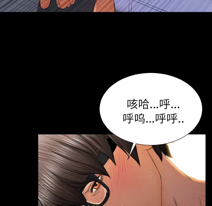 《S商店的她》漫画 第45话