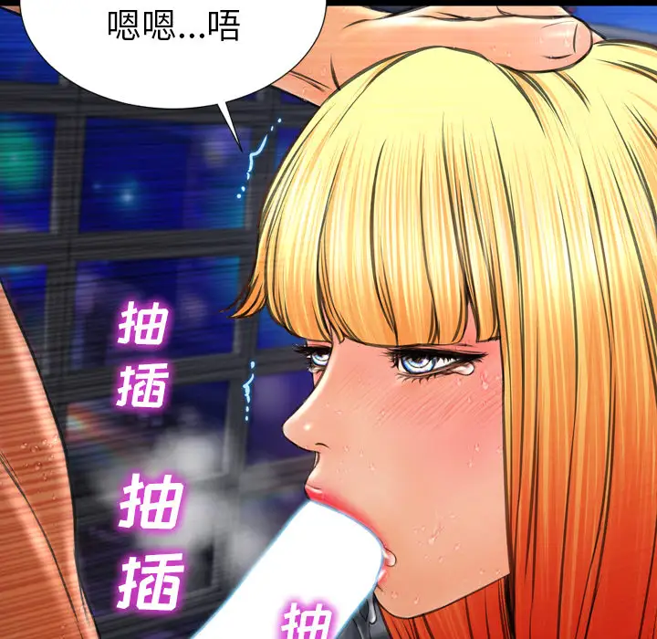 《S商店的她》漫画 第45话