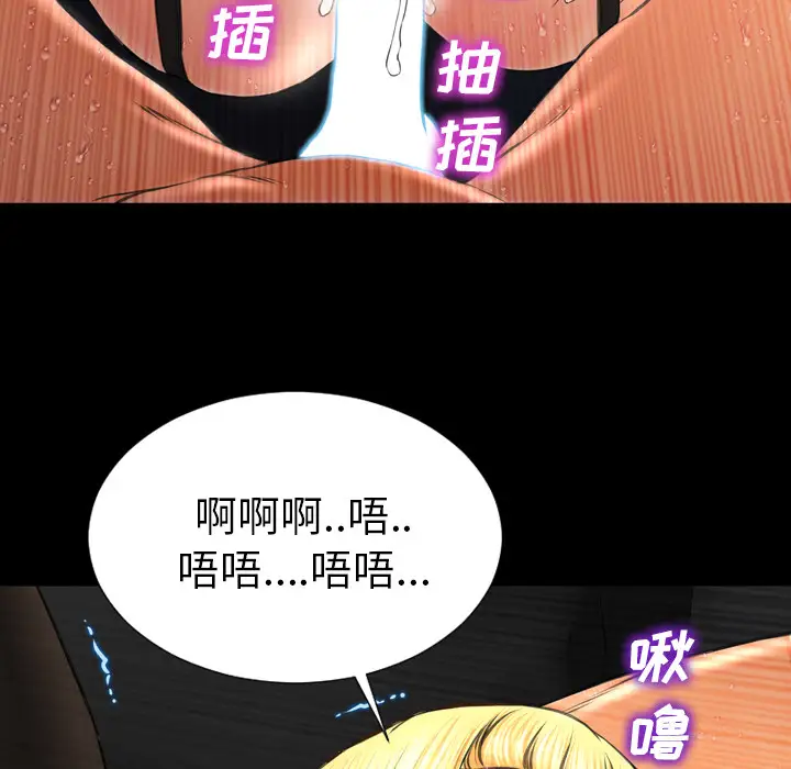 《S商店的她》漫画 第45话