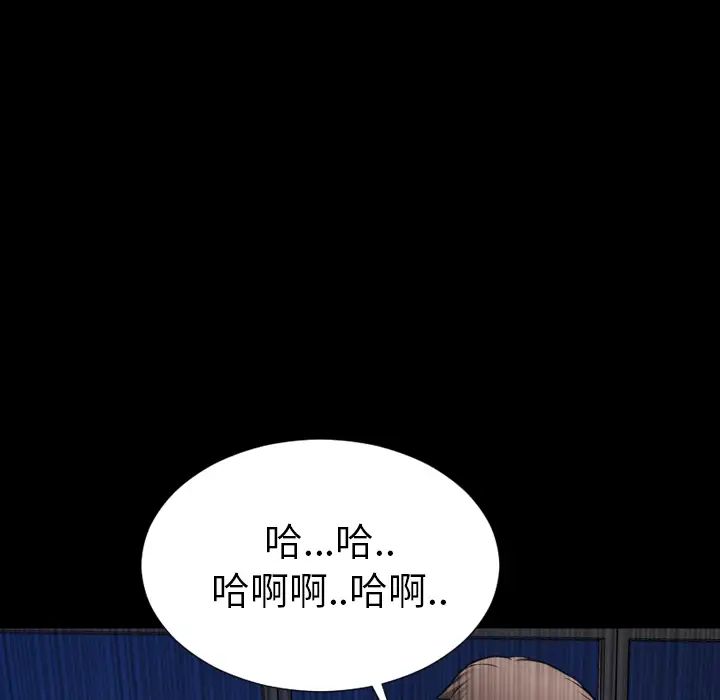 《S商店的她》漫画 第45话