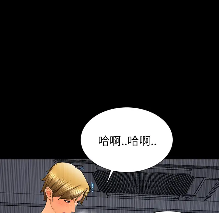 《S商店的她》漫画 第45话