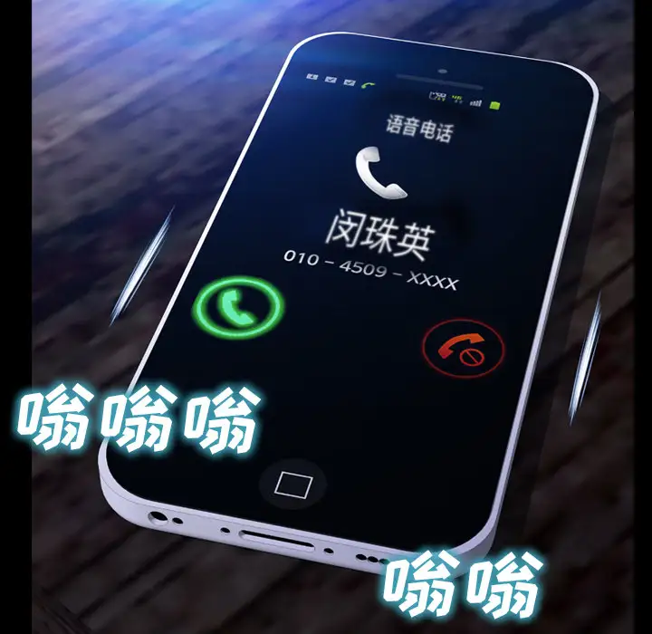 《S商店的她》漫画 第45话