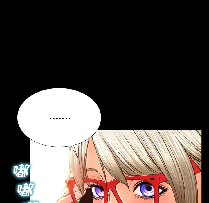 《S商店的她》漫画 第45话