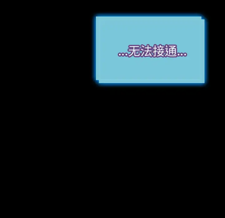 《S商店的她》漫画 第45话
