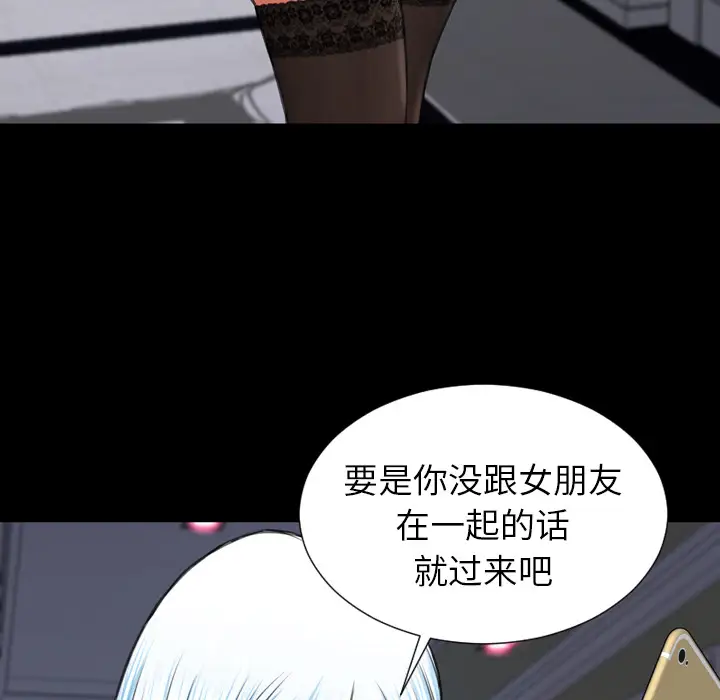 《S商店的她》漫画 第45话