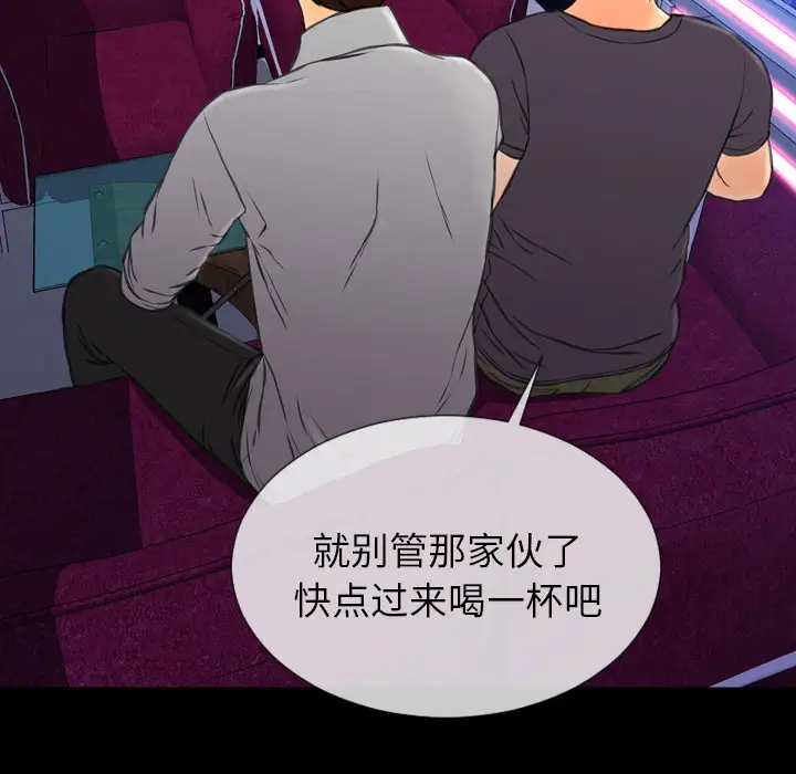 《S商店的她》漫画 第45话