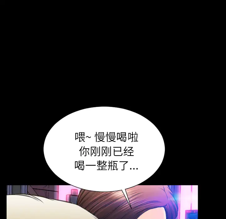 《S商店的她》漫画 第45话