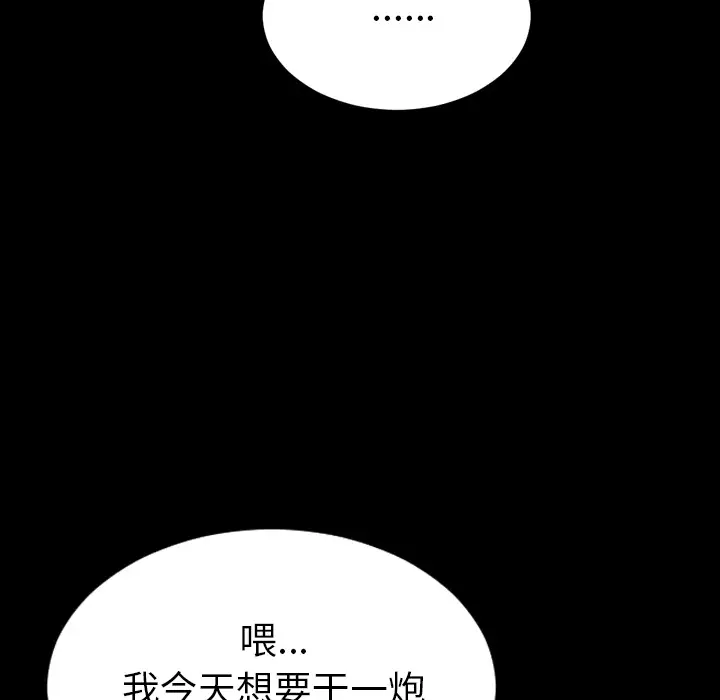 《S商店的她》漫画 第45话