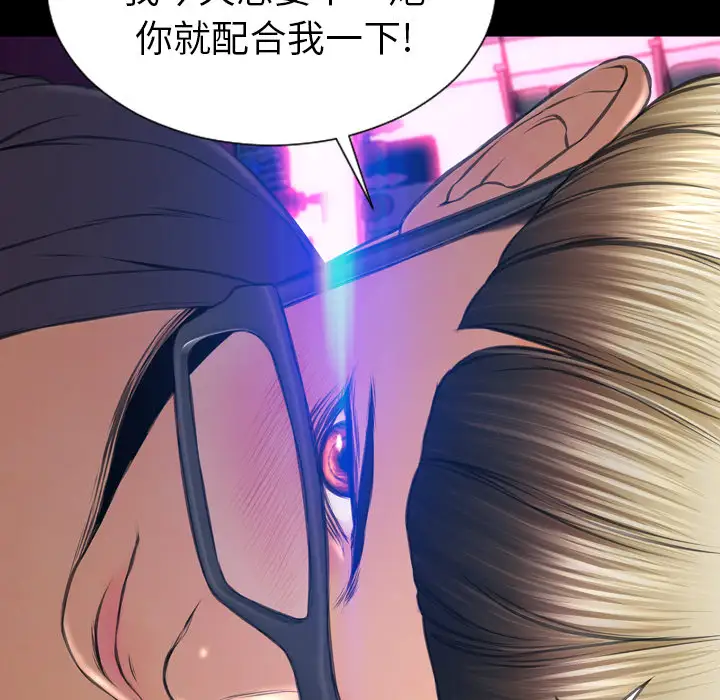 《S商店的她》漫画 第45话