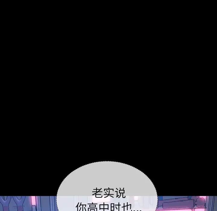 《S商店的她》漫画 第45话