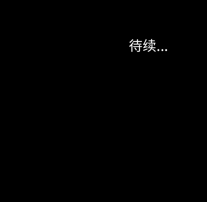 《S商店的她》漫画 第45话