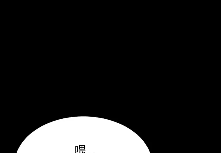 《S商店的她》漫画 第46话