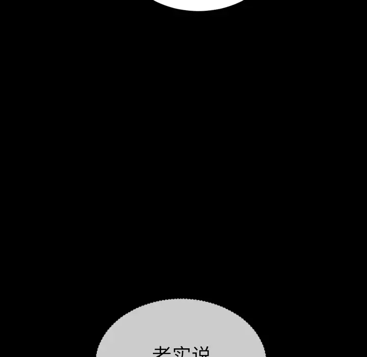 《S商店的她》漫画 第46话