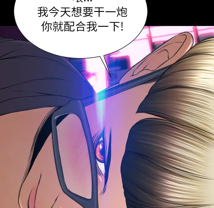 《S商店的她》漫画 第46话