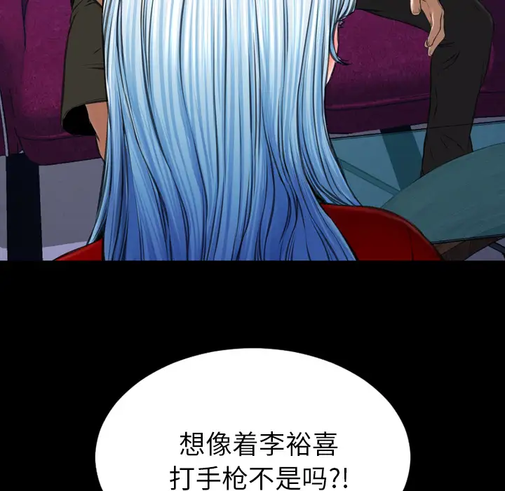 《S商店的她》漫画 第46话