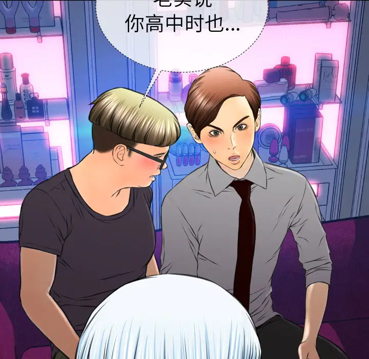 《S商店的她》漫画 第46话