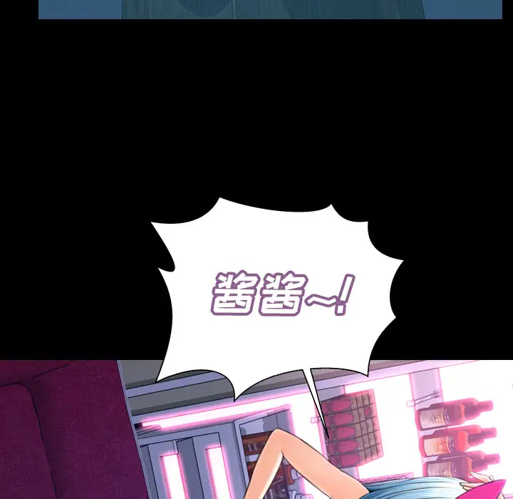 《S商店的她》漫画 第46话