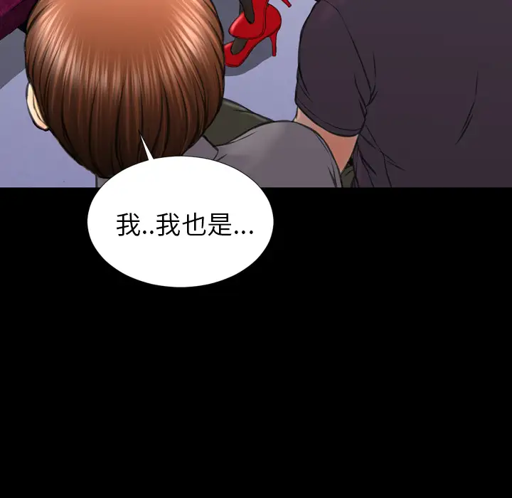 《S商店的她》漫画 第46话