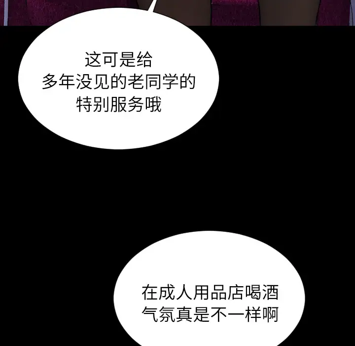 《S商店的她》漫画 第46话