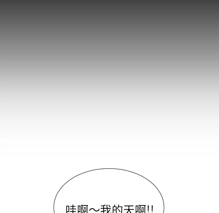 《S商店的她》漫画 第46话