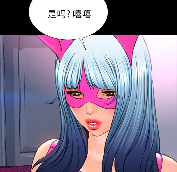 《S商店的她》漫画 第46话
