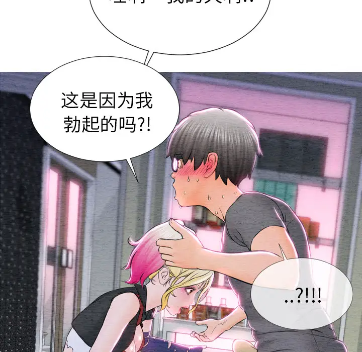 《S商店的她》漫画 第46话